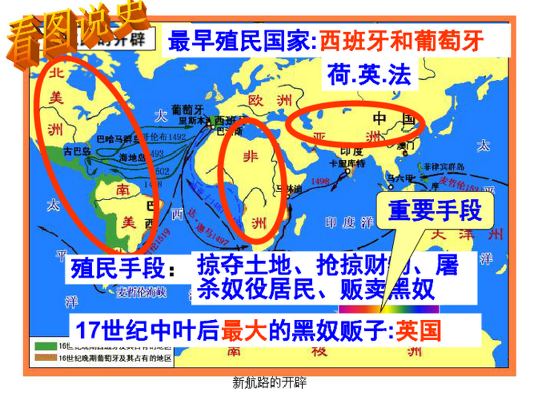 瑞典队横扫马其顿,雄姿英发展拓版图 瑞典队横扫马其顿,雄姿英发展拓版图